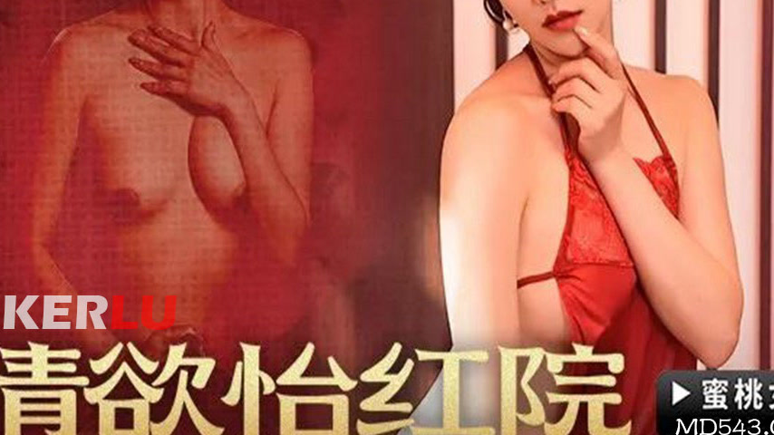 sextop1 — PMTC-027 Passion Pleasure House: Wu Yun Chu Yu’s Inces — khung hình 3