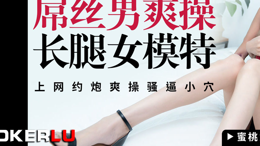 sextop1 — PMTC-009: Ordinary Guy Wildly Fucks a Long-Legged Female Mod — khung hình 3