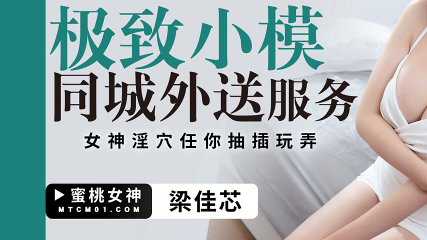 sextop1 — PMTC-002 Ultimate Petite Model Same-City Delivery Service: G — khung hình 3
