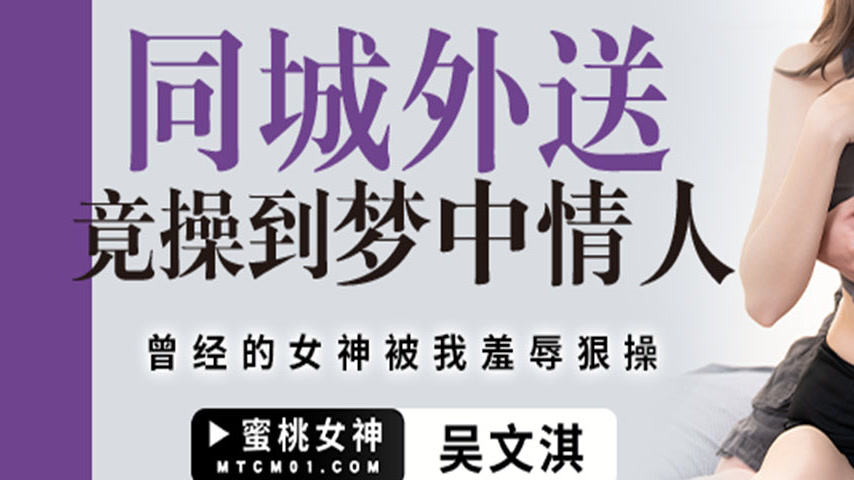 sextop1 — PMTC-001 Unexpectedly Fucked My Dream Girl Through Local Del — khung hình 3
