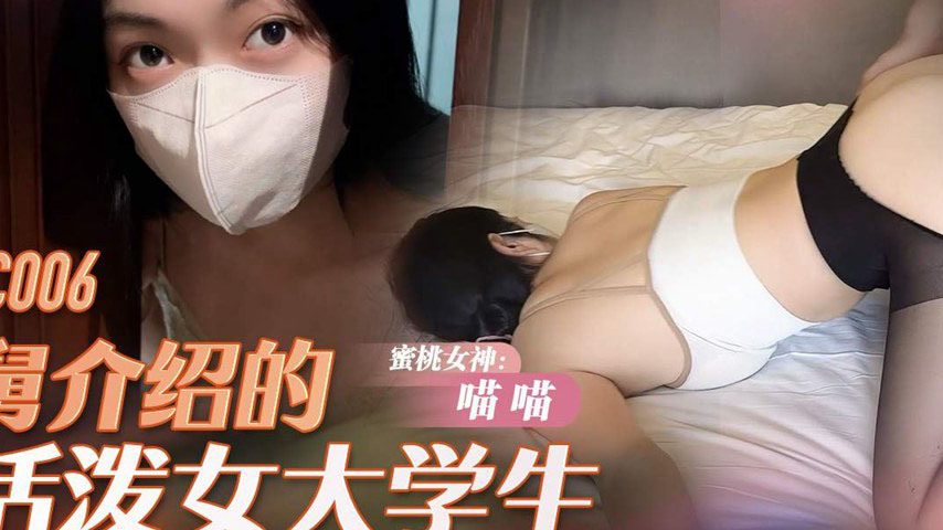 sextop1 — PMFC-006 Second Uncle Introduces a Lively Female University — khung hình 2