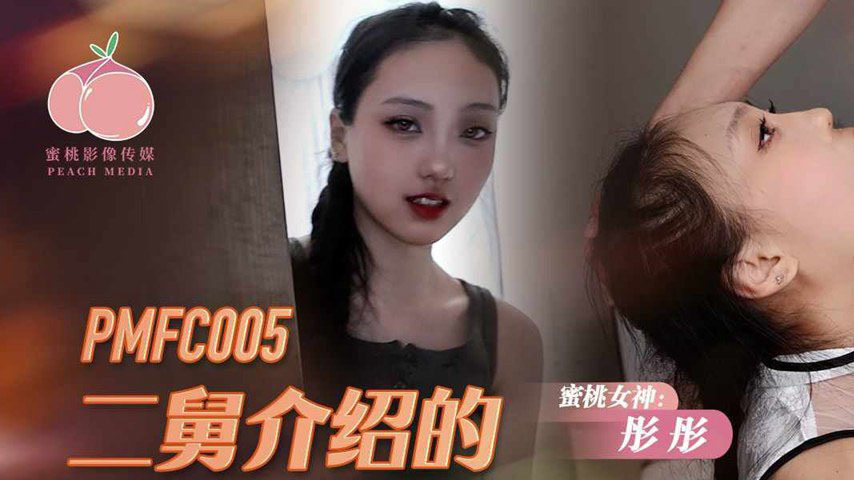 sextop1 — PMFC-005: The Beijing Dance Academy Female University Studen — khung hình 1
