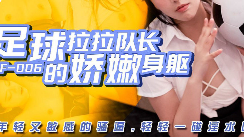 sextop1 — PMF-007: The Cheerleader Captain’s Tender Body – — khung hình 3