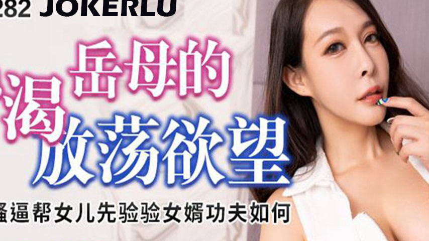 sextop1 — PME-282 The Insatiable Mother-in-Law’s Lewd Desires: U — khung hình 2