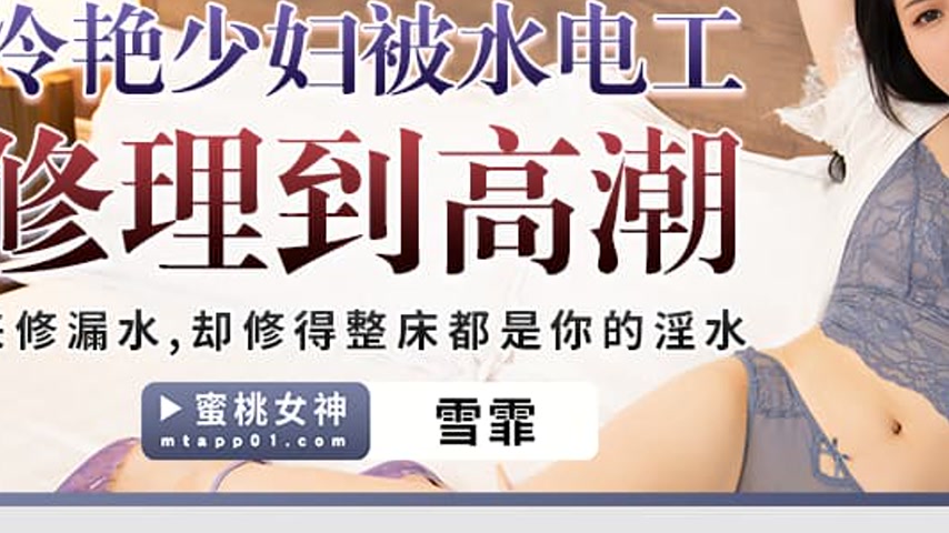 sextop1 — PME-279: The Alluring Young Wife is Repaired to Orgasm by th — khung hình 3