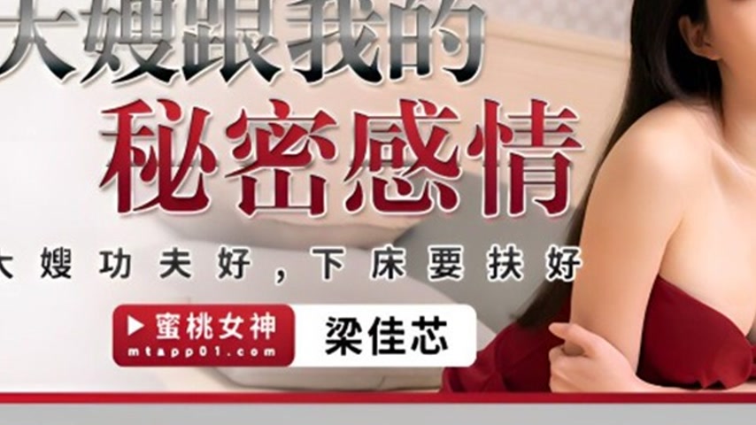sextop1 — PME-277 Liang Jiaxin: The Secret Affair with My Sister-in-La — khung hình 3