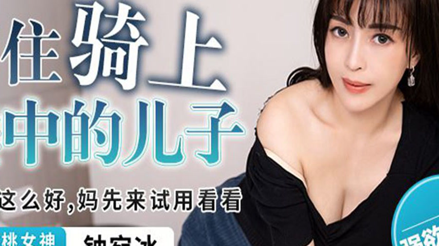 sextop1 — PME-274 Can’t Resist Mounting Her Sleeping Son: Didn&# — khung hình 4