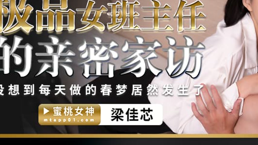 sextop1 — PME-273: The Ultimate Teacher’s Intimate Home Visit &# — khung hình 3
