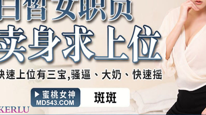 sextop1 — PME-269 Fair-Skinned Office Lady Sells Her Body for Promotio — khung hình 3