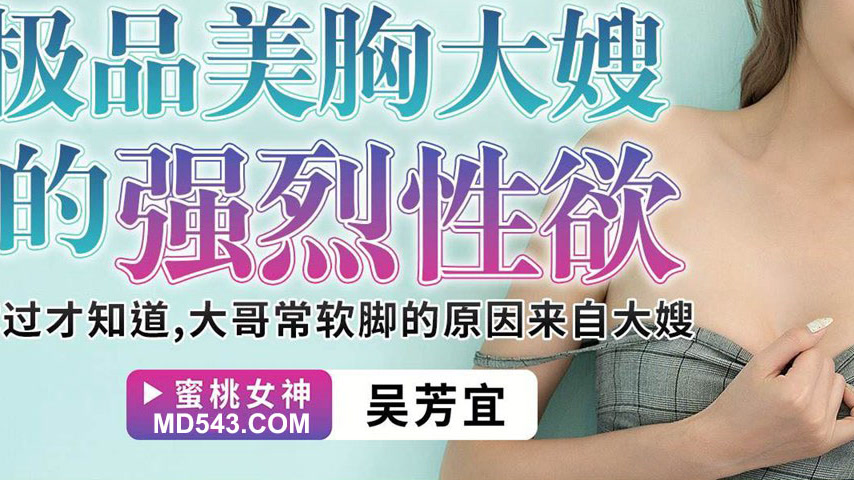 sextop1 — PME-268 Top-Quality Big-Breasted Sister-in-Law’s Inten — khung hình 3