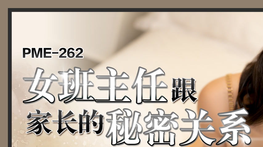 sextop1 — PME-262: The Female Homeroom Teacher’s Secret Relation — khung hình 1