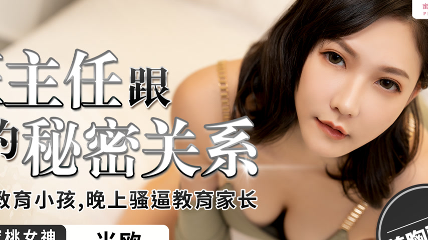 sextop1 — PME-262: The Female Homeroom Teacher’s Secret Relation — khung hình 4