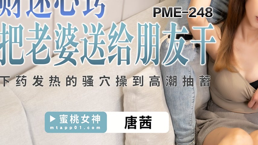 sextop1 — PME-248 Greedy Wife Obsessed with Money Offers Her Fiery Pus — khung hình 3