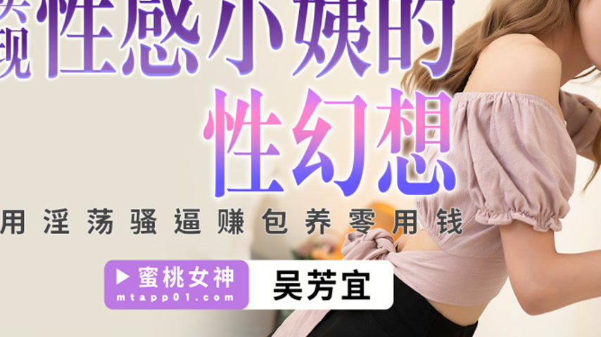 sextop1 — PME-245: Realizing the Sexy Auntie’s Sexual Fantasies — khung hình 3