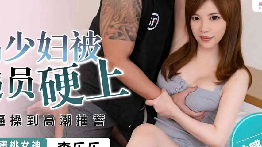 sextop1 — PME-241 Top-Quality Housewife Forced by Delivery Man: Rough — khung hình 4