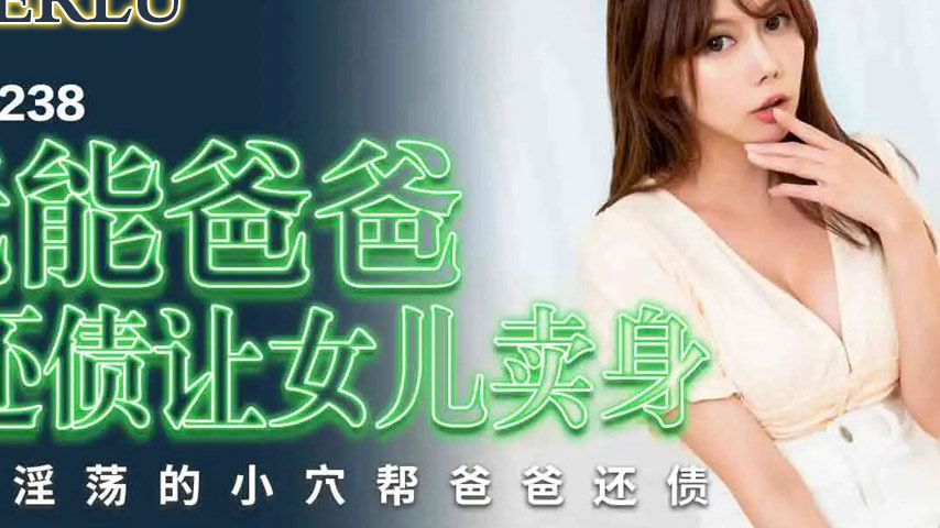 sextop1 — PME-238 Incompetent Dad Forces Daughter to Sell Her Body to — khung hình 2