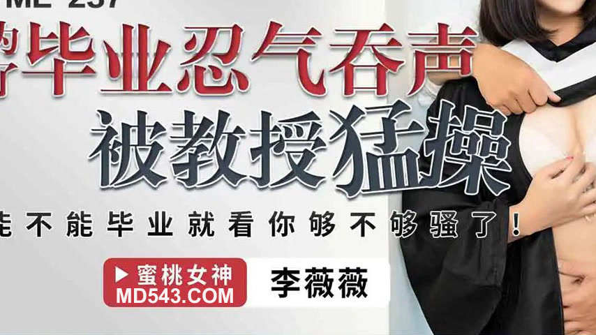 sextop1 — PME-237: Enduring Humiliation to Graduate – Getting Ru — khung hình 3