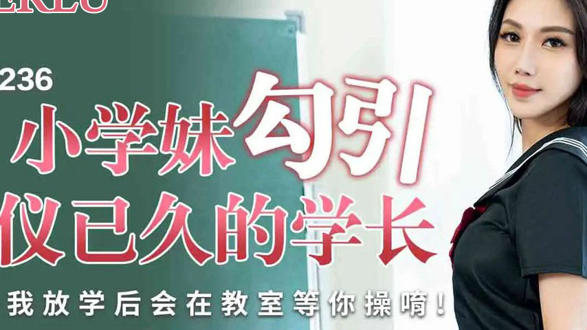 sextop1 — PME-236 Little Schoolgirl Seduces Her Long-Admired Senior: S — khung hình 2