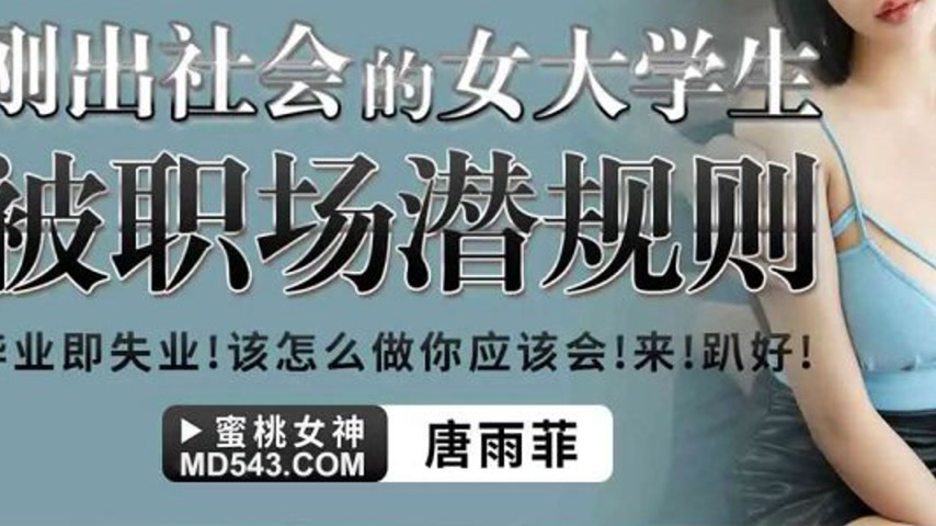 sextop1 — PME-235 Freshly Graduated Female University Student is Subje — khung hình 3
