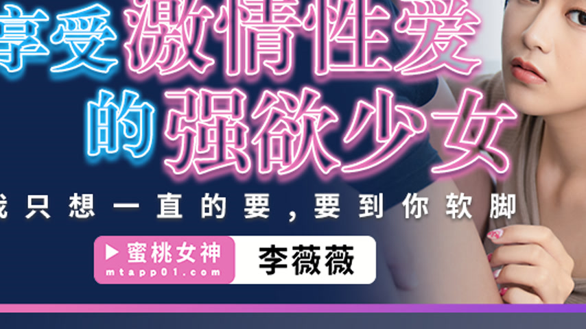 sextop1 — PME-232: Enjoy Passionate Sex with an Insatiable Nymphomania — khung hình 3