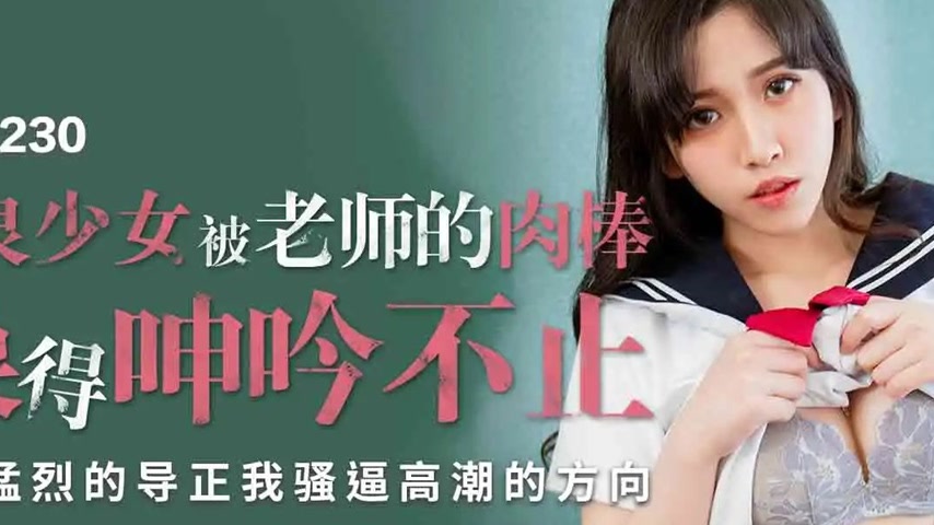 sextop1 — PME-230: Delinquent Girl Gets Fucked by Teacher’s Cock — khung hình 2