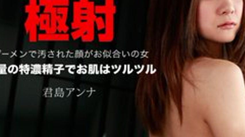 sextop1 — 1PONDO-090215-146 1Pondo-090215_146 — Extreme Shot Anna Kimi — khung hình 3