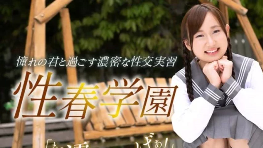 sextop1 — 1PONDO-060323_001 1Pondo-060323_001 – Sexual Spring Ac — khung hình 1