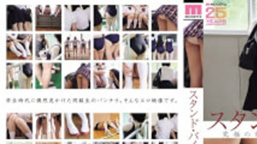 sextop1 — MIQD-014 Stand By Me: The Ultimate Uniform Glimpses – Yuri E — khung hình 1