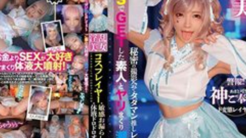 sextop1 — [UNCENSORED-LEAK] TIKB-203 Horny Beautiful Cosplayer, Sensit — khung hình 4