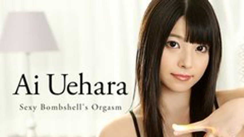 sextop1 — HEYZO-0943 Z ~ The Ultimate Actress’s Orgasm ~ – — khung hình 1