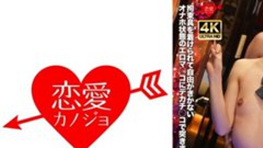 sextop1 — [UNCENSORED-LEAK] 546EROFV-319 A Masochistic Girl Who Was Ta — khung hình 1