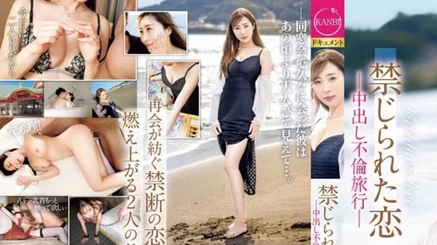 sextop1 — 336FFT-025 336FFT-025 – Forbidden Love – Creampi — khung hình 1