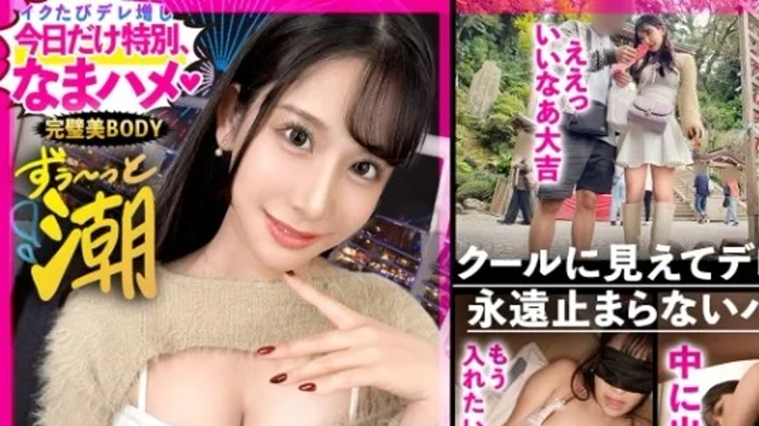 sextop1 — 300MIUM-1180 300MIUM-1180 – “【Massive Squirting — khung hình 1