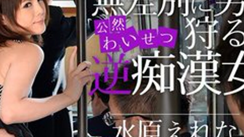 sextop1 — CARIBBEANCOM-090815-966 Endless Lust ~Reverse Molester Who H — khung hình 4