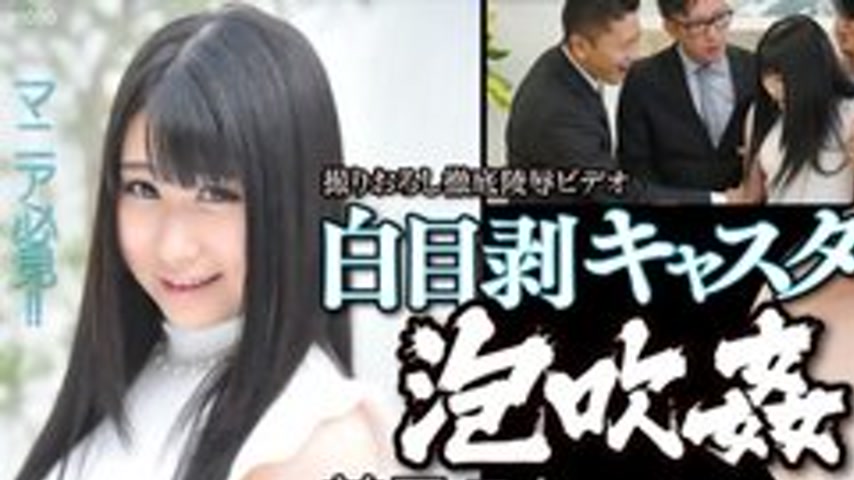 sextop1 — TOKYO-HOT-N1080 White-Eyed Caster Bubble Blow — khung hình 1
