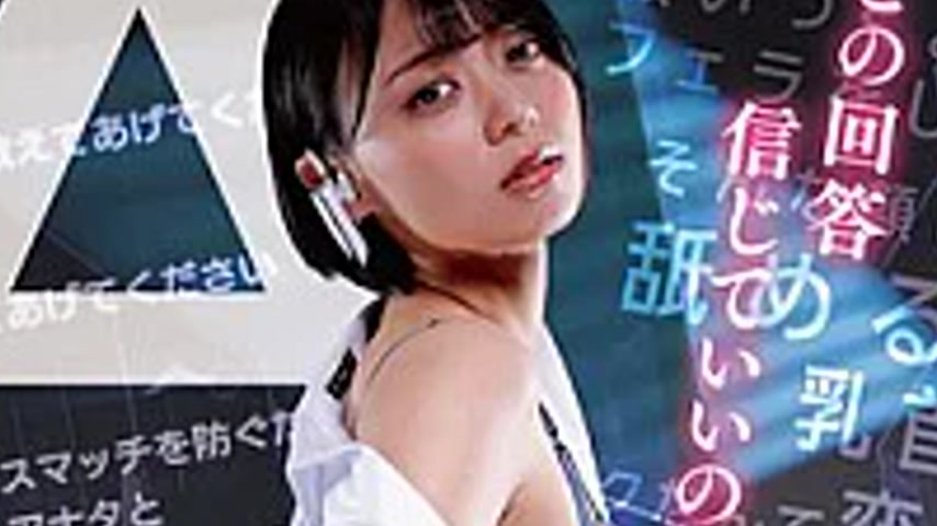 sextop1 — RCTD-748 ROCKET 18th Anniversary User Request Festival: AI P — khung hình 2