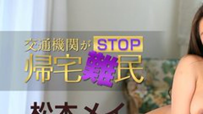 sextop1 — CARIBBEANCOM-091915-974 Public Transport Stopped! Unable To — khung hình 1