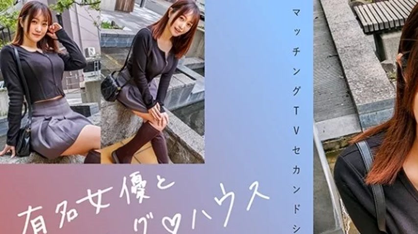 sextop1 — 719MAG-066 719MAG-066 – “Matching With Famous Ac — khung hình 1