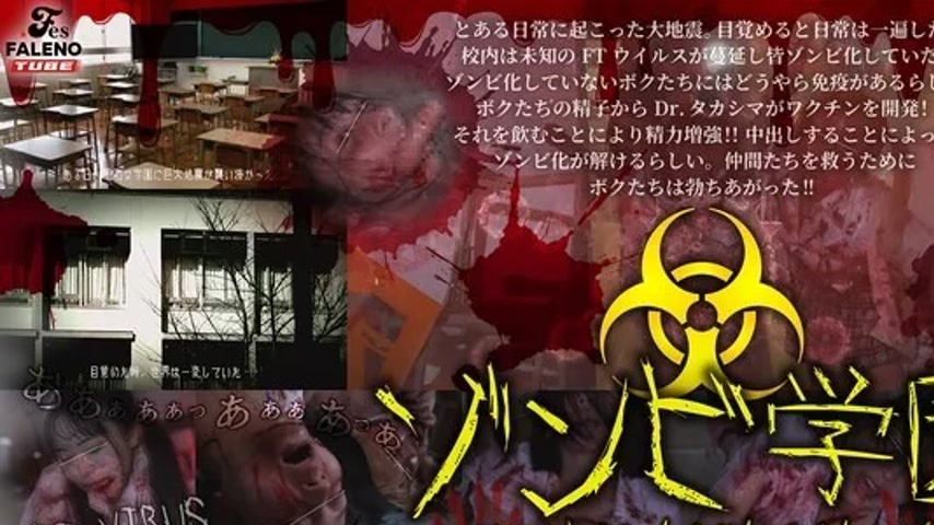 sextop1 — 799FTHT-290 799FTHT-290 – Zombie High School 1St Seaso — khung hình 1