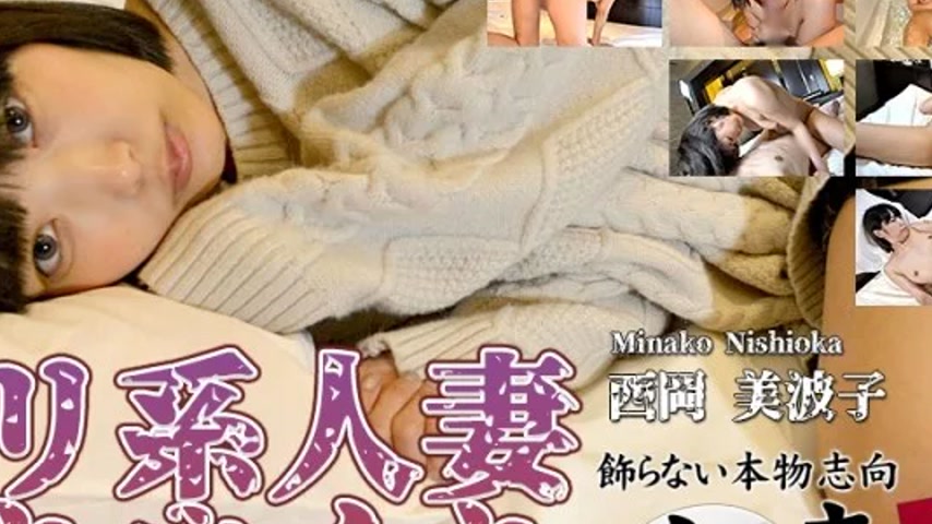 sextop1 — C0930-GOL0180 C0930-gol0180 – Minami Nishioka — khung hình 2
