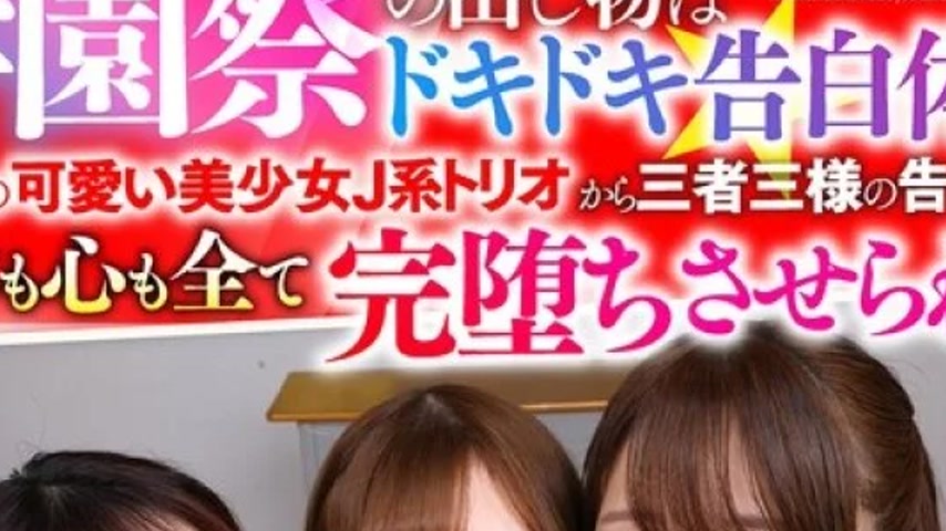 sextop1 — URVRSP-492 URVRSP-492 – [Vr] [8K] The School Festival  — khung hình 2