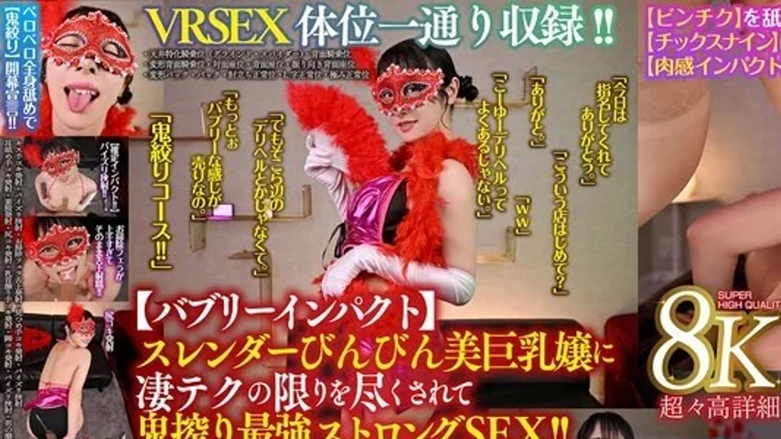 sextop1 — NKKVR-178 NKKVR-178 – [Vr] Extreme Demonic Milking Exp — khung hình 1