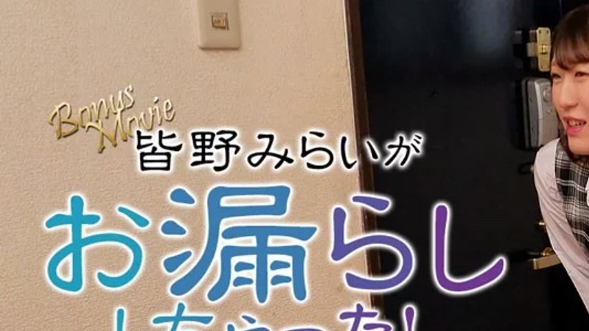 sextop1 — HEYZO-3489 HEYZO-3489 – Mirai Minano Has Wet Herself!  — khung hình 1