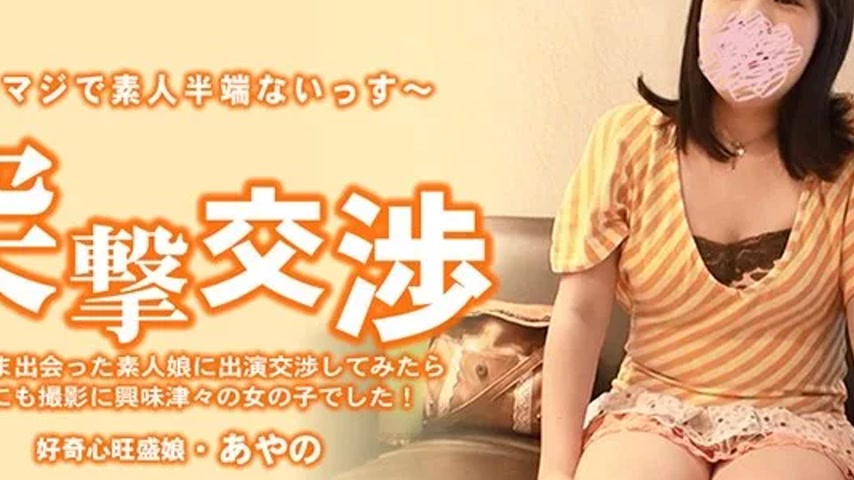 sextop1 — HEYZO-3506 HEYZO-3506 – I Met An Amateur Girl By Chanc — khung hình 2