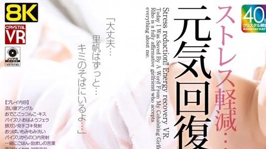 sextop1 — CRVR-386 CRVR-386 – [Vr] [8Kvr] Stress Relief And Ener — khung hình 1