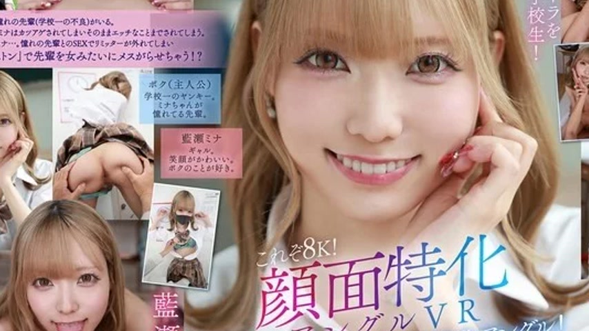 sextop1 — VRKM-1644 VRKM-1644 – [Vr] This Is 8K! Face-Focused An — khung hình 3