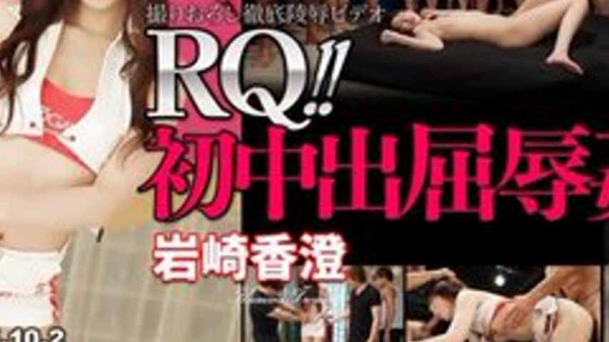 sextop1 — TOKYO-HOT-N1087 Uncensored Rq!! First Creampie Humiliation — khung hình 3