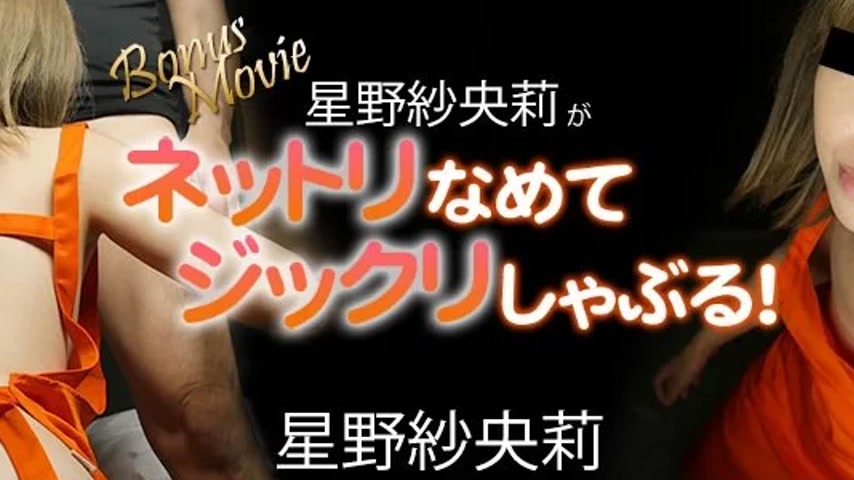 sextop1 — HEYZO-3502 HEYZO-3502 – Saori Hoshino Licks And Sucks — khung hình 2