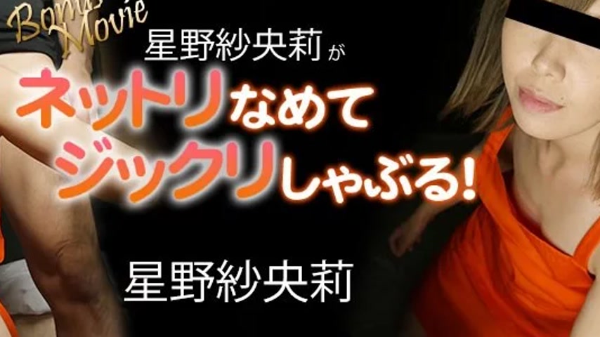 sextop1 — HEYZO-3502 HEYZO-3502 – Saori Hoshino Licks And Sucks — khung hình 4