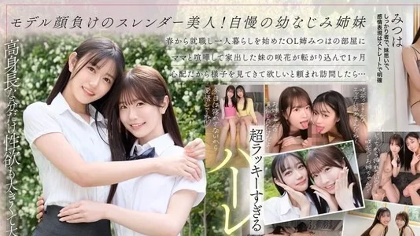 sextop1 — SIVR-443 SIVR-443 – [Vr] Tall, Slender, Beautiful Sist — khung hình 1
